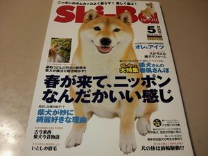 Ｓｈｉ－Ｂａ 柴犬雑誌