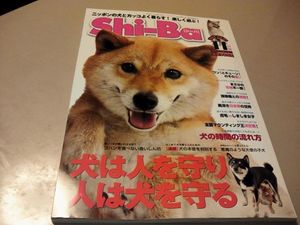 柴犬 犬雑誌 辰巳出版