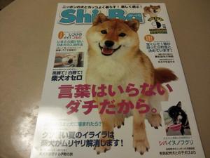 日本犬　専門誌