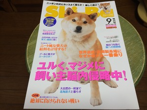 シーバ 犬専門雑誌
