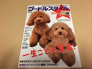 犬のしつけ本 犬雑誌