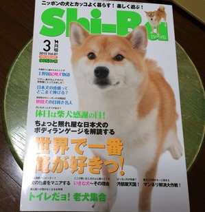 シーバ Ｓｈｉ－Ｂａ 犬雑誌