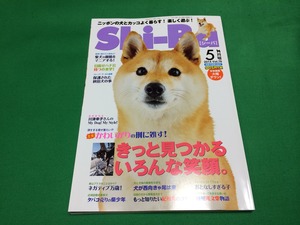 柴犬 犬専門雑誌 シーバ