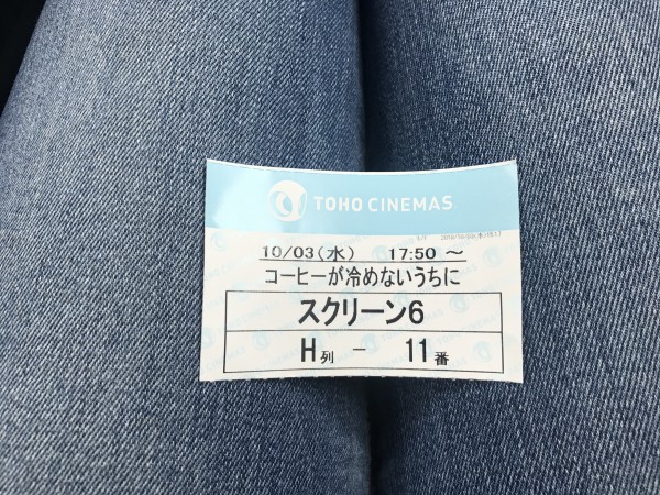 映画観て来た！サムネイル