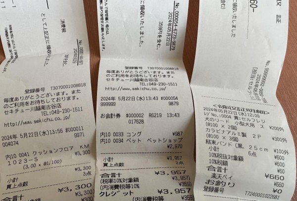 買い物代行 しますサムネイル