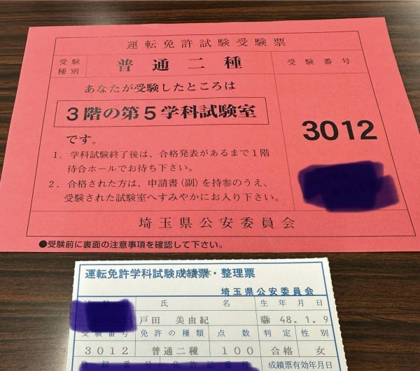 好きな事は苦にならないサムネイル