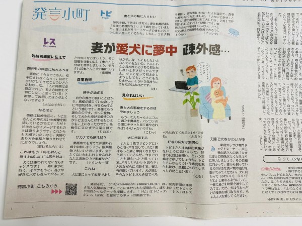読売新聞 夕刊サムネイル