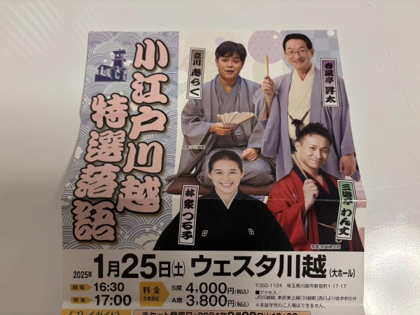 初笑いサムネイル